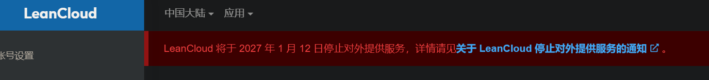 评论系统今日陨落